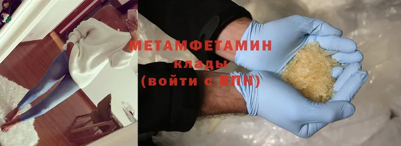 Метамфетамин Methamphetamine  Подольск 