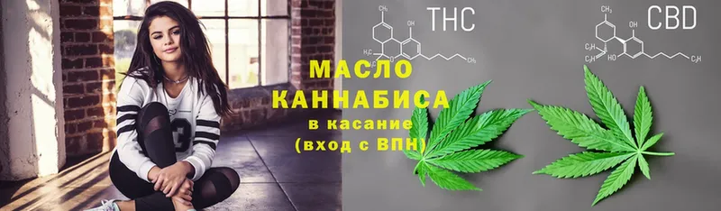 ТГК THC oil Подольск